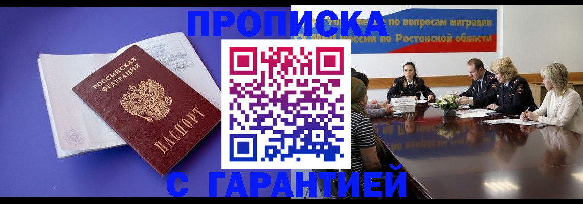 найти адрес прописки в Малгобеке