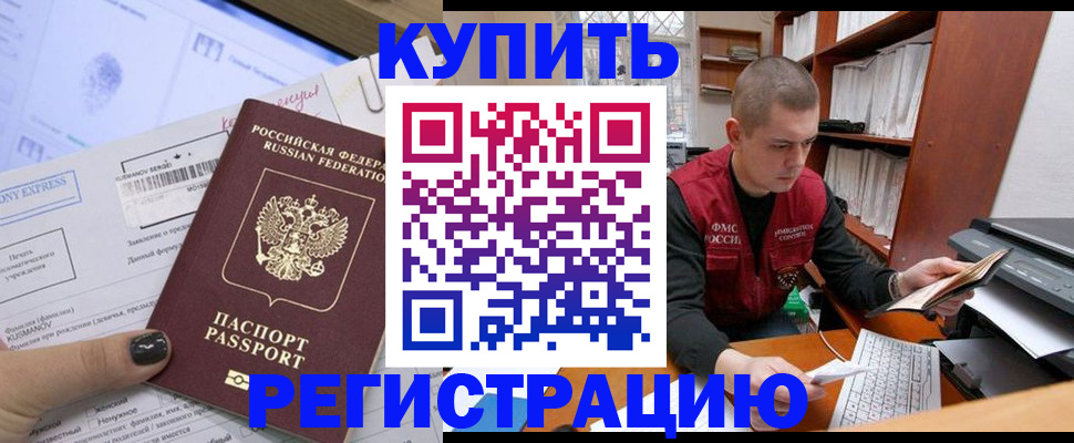 пропишу в квартире в Малгобеке