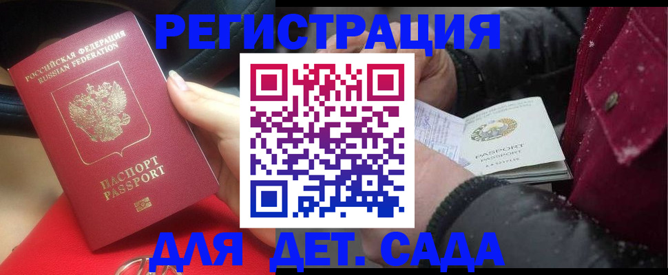 временная регистрация адрес в Малгобеке